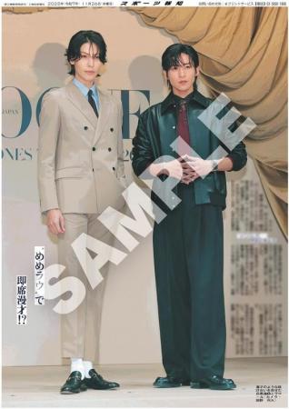 Snow Man・目黒蓮＆ラウールの紙面が「スポーツ報知コ