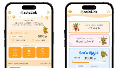 医療スタッフ2.5万人の業務効率化、社員向けアプリ「s
