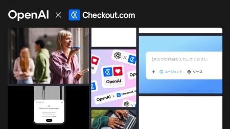 Checkout.com、OpenAIのAgentic Commerce Protocol (A