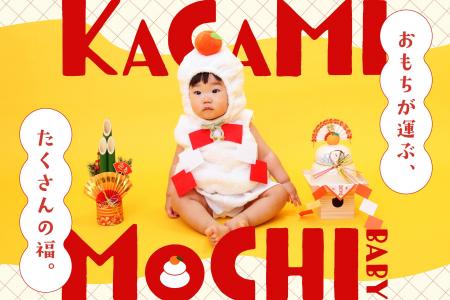 【福を呼ぶお正月フォト】食べちゃいたいくらい可愛い 【福を呼ぶお正月フォト】食べちゃいたいくらい可愛い