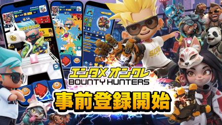 神の手を宿せ！