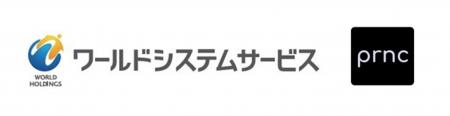 株式会社ワールドシステムサービスに対し、Prance AI 