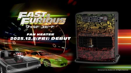 トヨトミから「FAST&FURIOUS」(ワイルド・スピード)特