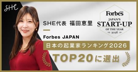 SHE、代表取締役CEO/CCO 福田恵里がForbes JAPAN『日 SHE、代表取締役CEO/CCO 福田恵里がForbes JAPAN『日