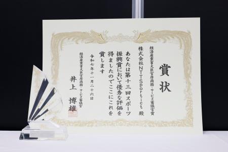 【受賞報告】NTTSportictの「マチスポ」が第13回スポ