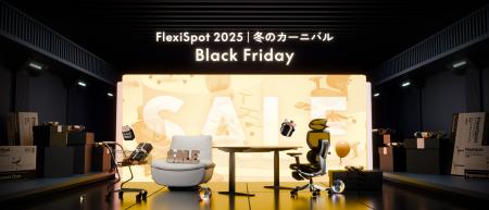 ブラックフライデー本番セールは11/28(金)0時スタート ブラックフライデー本番セールは11/28(金)0時スタート
