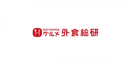 令和版・理想の忘年会調査 会社・仕事関係の忘年会に 令和版・理想の忘年会調査 会社・仕事関係の忘年会に