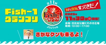 低流通魚をお菓子に!モッタイナイおさかな“コノシロ” 低流通魚をお菓子に!モッタイナイおさかな“コノシロ”