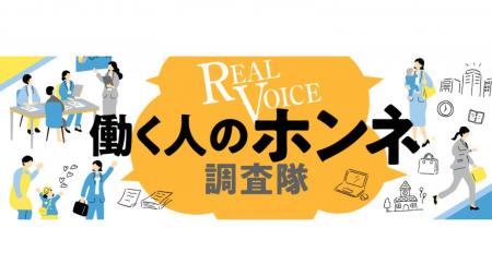 「職場の男女不平等ある?ない?」 日経クロスウーマ 「職場の男女不平等ある?ない?」 日経クロスウーマ