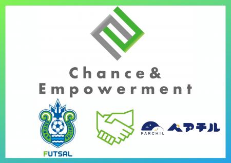 【Chance&Empowerment】一般社団法人ペアチルとフット