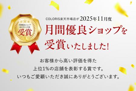 セルフカラー「COLORIS」、楽天市場の上位1％が選ばれ