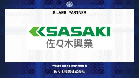 佐々木興業株式会社とのシルバーパートナー契約締結