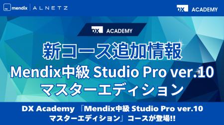 FRONTEOグループのアルネッツ、DX人材内製化を支援す