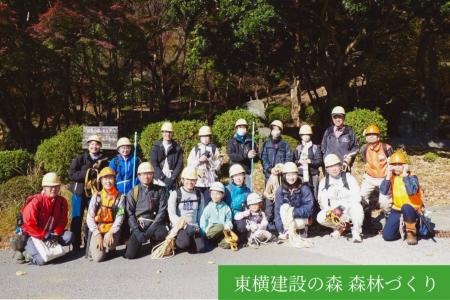 東横建設が神奈川県の「森林再生パートナー」として、