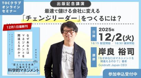 69のマネジメントの”常識”を打ち破れ!『チェンジリー 69のマネジメントの”常識”を打ち破れ!『チェンジリー