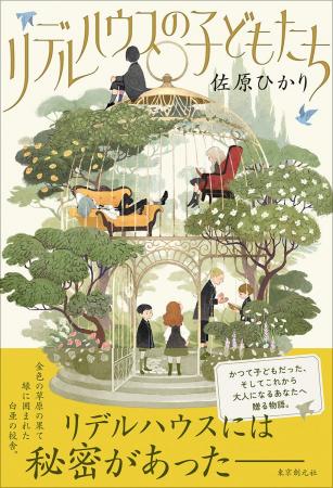 『ブラザーズ・ブラジャー』『人間みたいに生きている 『ブラザーズ・ブラジャー』『人間みたいに生きている