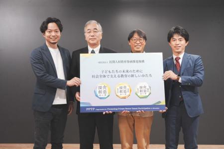 RePlayce、一般社団法人 民間人材教育参画推進機構の RePlayce、一般社団法人 民間人材教育参画推進機構の