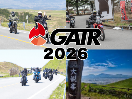 【速報】阿蘇を巡る！バイクツーリングイベント「GATR