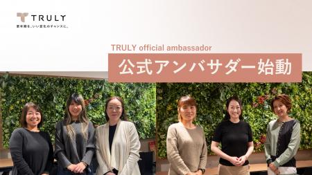 更年期世代に寄り添って6周年 ヘルスケアカンパニーTR