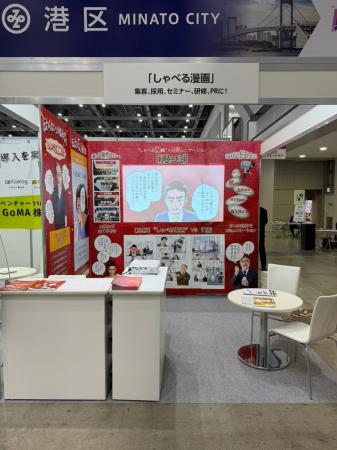 【最終日のお知らせ】産業交流展2025 【最終日のお知らせ】産業交流展2025