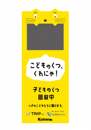 「おだきゅう Family Fun フェスタ 2025」にてサ 「おだきゅう Family Fun フェスタ 2025」にてサ