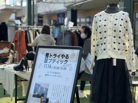 【トライやる・ウィーク実施レポート】中学生が“ミニ