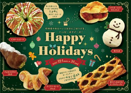 【阪急ベーカリー】特別感のあるパンで自分にごほうび