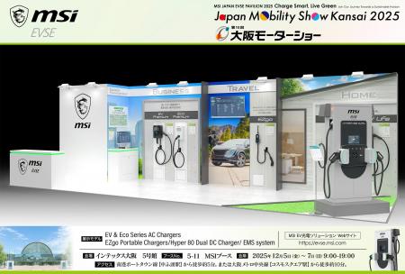 MSI、西日本最大級のモーターイベント「Japan Mobilit MSI、西日本最大級のモーターイベント「Japan Mobilit