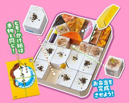 あの、崎陽軒の「シウマイ弁当」が“パズル付録”になっ
