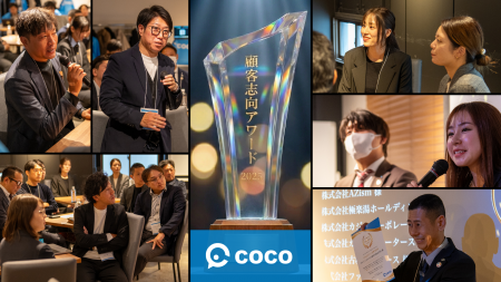店舗向けAI接客プラットフォームを提供するcocoが「顧