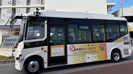 沖縄県豊見城市における自動運転EVバスを活用した2025 沖縄県豊見城市における自動運転EVバスを活用した2025
