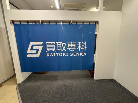 【NEW OPEN】「買取専科 あきる野ルピア店」が11月28 【NEW OPEN】「買取専科 あきる野ルピア店」が11月28