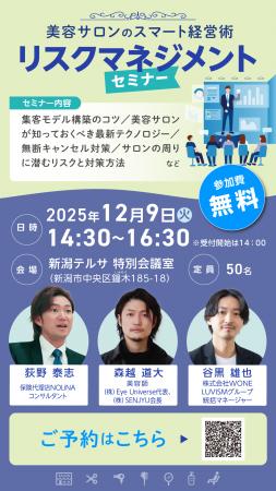 デジサロ、【12月9日(火)】リスクマネジメントセミ デジサロ、【12月9日(火)】リスクマネジメントセミ