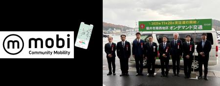 福井市清水地区でAIオンデマンド交通 mobiの実証utf-8
