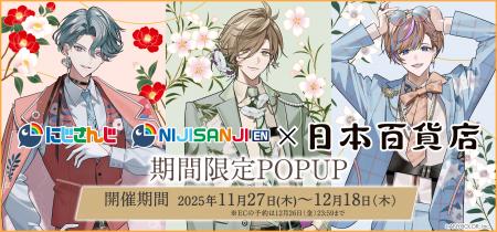 日本の伝統と「にじさんじ/NIJISANJI EN」の個性utf-8