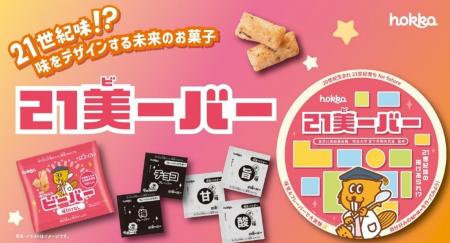 明治大学総合数理学部 宮下芳明研究室「味をデザイン 明治大学総合数理学部 宮下芳明研究室「味をデザイン