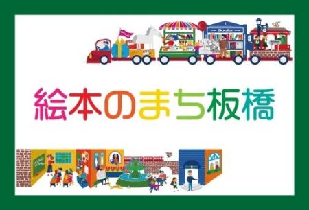 【ふるさと納税】たくさんの交流と笑顔が生まれる「絵 【ふるさと納税】たくさんの交流と笑顔が生まれる「絵