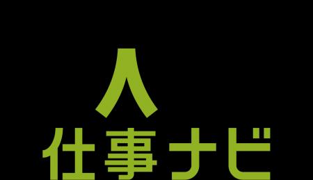 LITALICO仕事ナビ、就労支援事業所へアンケート調査。