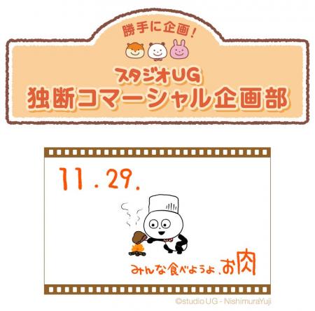 にしむらゆうじが好きなものを勝手に宣伝！第1弾は「