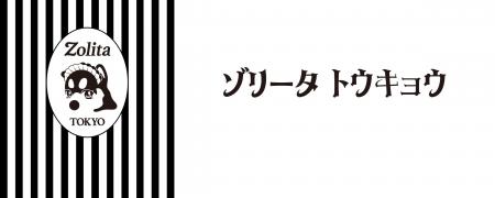 ロリータアイウェア専門ショップ「Zolita TOKYO」オー ロリータアイウェア専門ショップ「Zolita TOKYO」オー