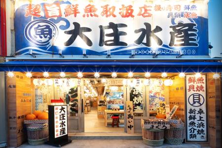 【橋本駅北口で衝撃の2日間!!】こぼれ寿司・豪快刺身 【橋本駅北口で衝撃の2日間!!】こぼれ寿司・豪快刺身