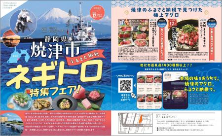 新宿駅徒歩３分『るるぶキッチン』が静岡県焼津市とコ