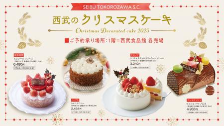 西武所沢S.C.のクリスマス 西武所沢S.C.のクリスマス