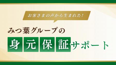 “亡くなった後”だけでなく、“生きている間”から寄り添