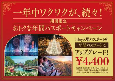 ミッフィーも、新アトラクションも、日本一のイルミネ ミッフィーも、新アトラクションも、日本一のイルミネ