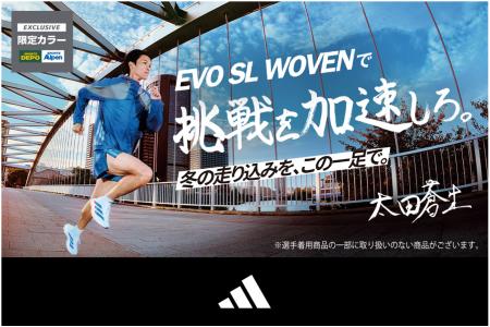 adidas「ADIZERO EVO SL WOVEN」アルペン限定カutf-8