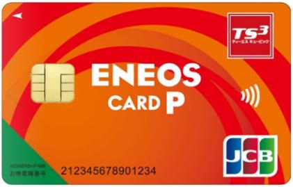 「ENEOSカード」による緑化推進について 「ENEOSカード」による緑化推進について