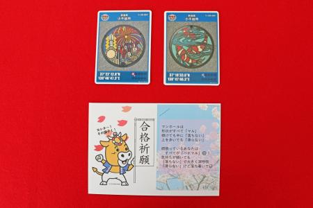 【新潟県小千谷市】合格祈願！マンホールカード「錦鯉