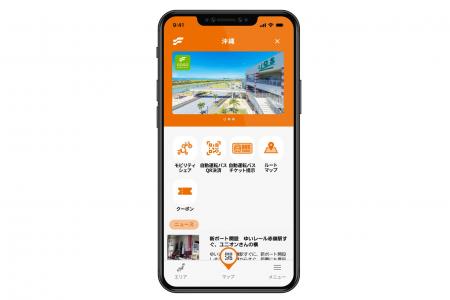 豊見城市の自動運転EVバス実証運行において「GOGO!シ 豊見城市の自動運転EVバス実証運行において「GOGO!シ