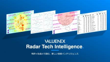 VALUENEX、新サービス「Radar Tech Intelligence」正